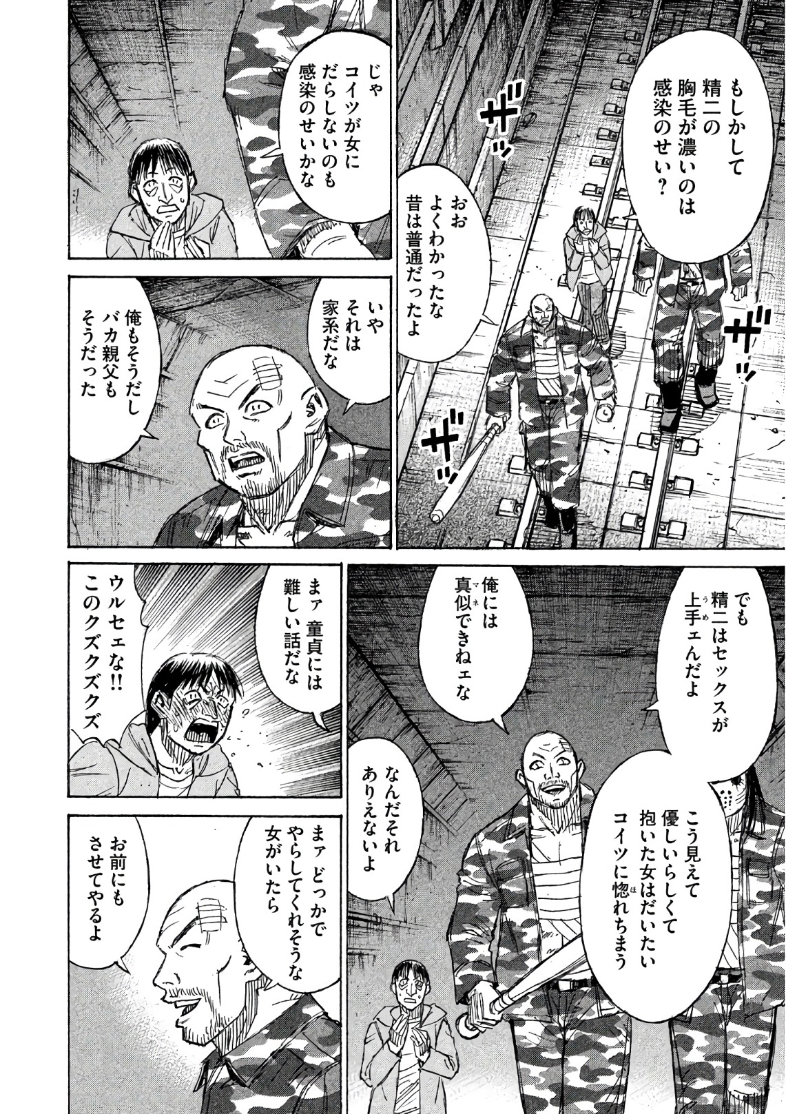 彼岸島48日後… 第158話 - Page 6