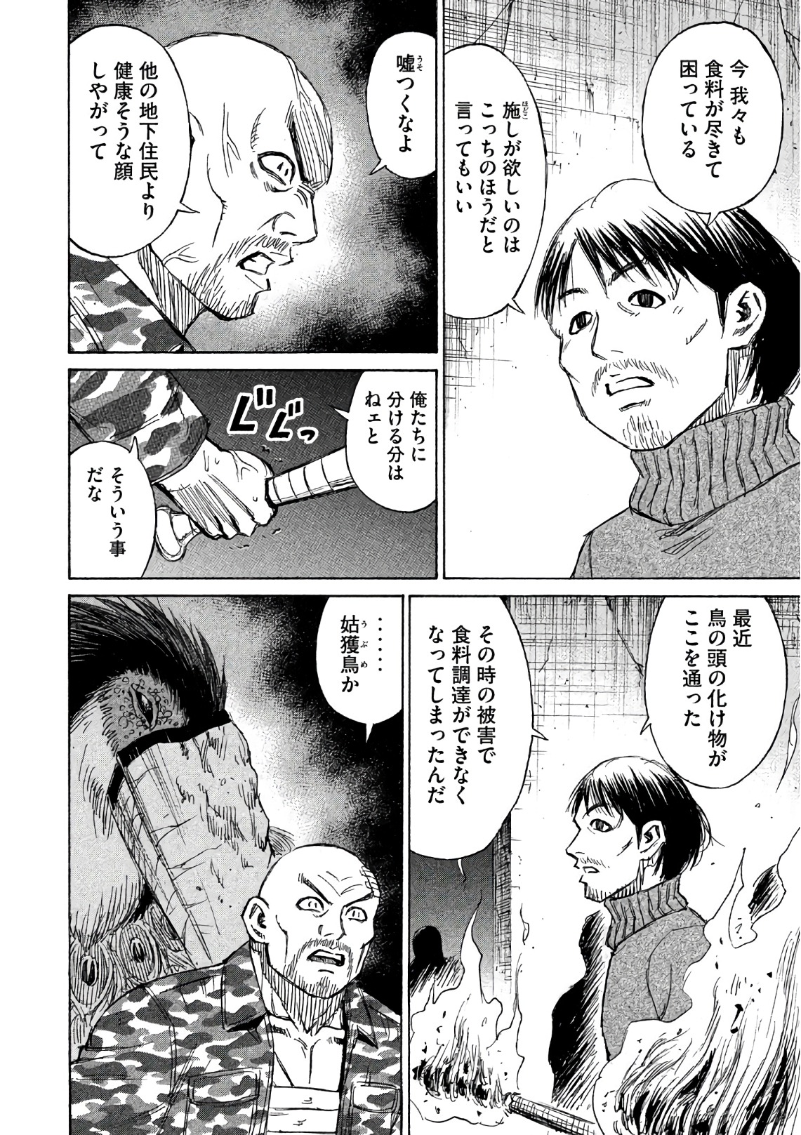 彼岸島48日後… 第158話 - Page 10