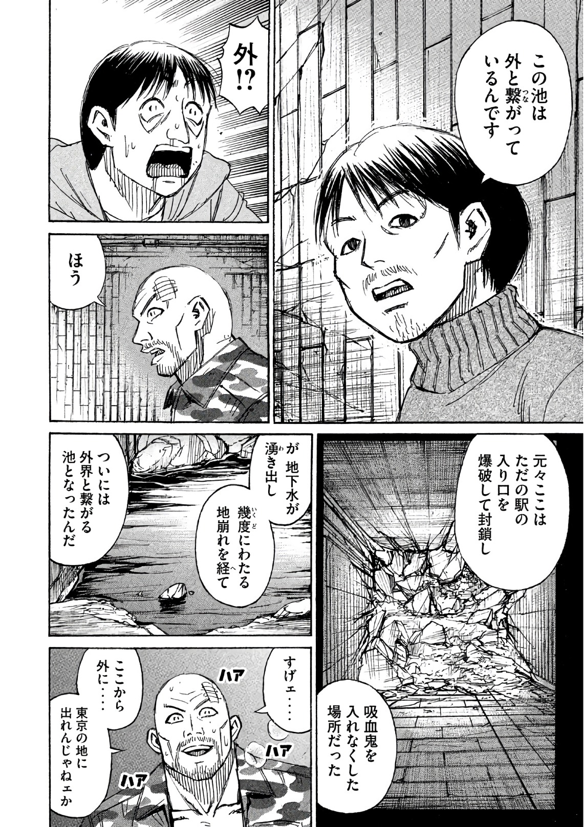 彼岸島48日後… 第158話 - Page 16