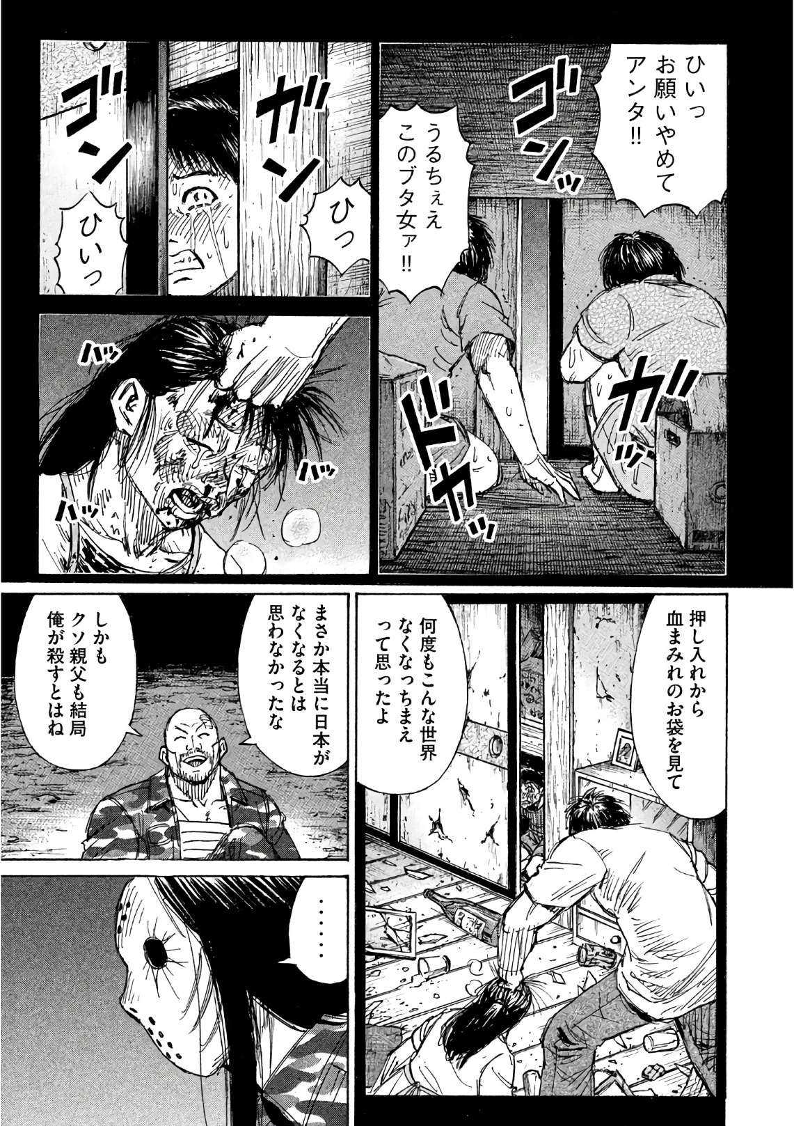 彼岸島48日後… 第160話 - Page 9