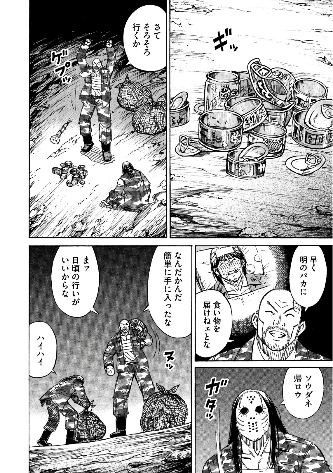 彼岸島48日後… 第160話 - Page 12