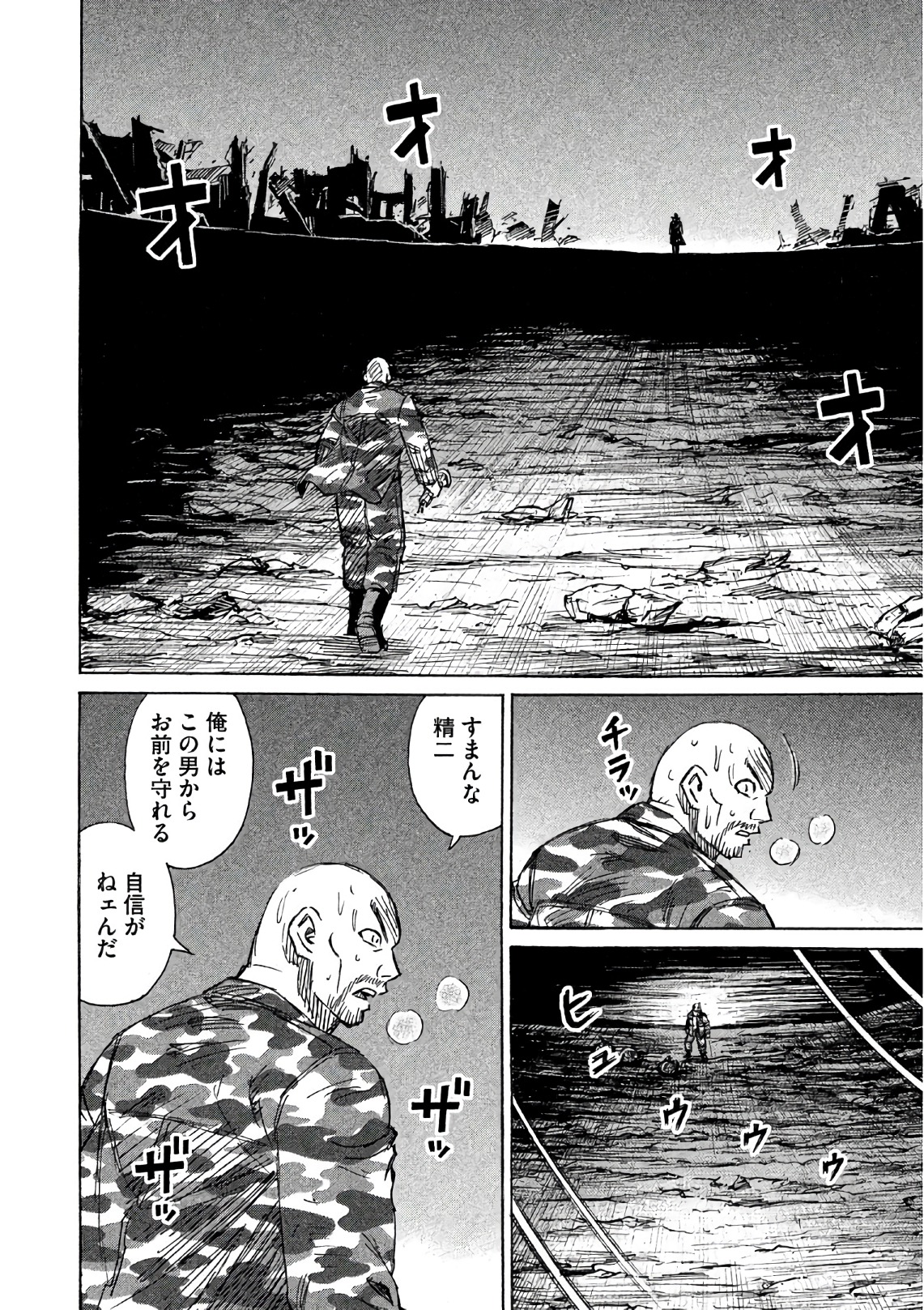 彼岸島48日後… 第161話 - Page 14