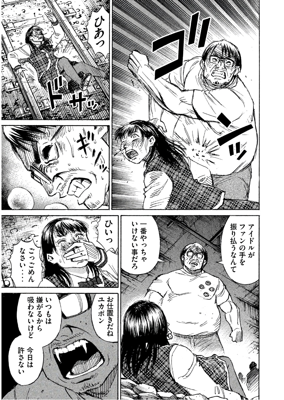 彼岸島48日後… 第166話 - Page 9