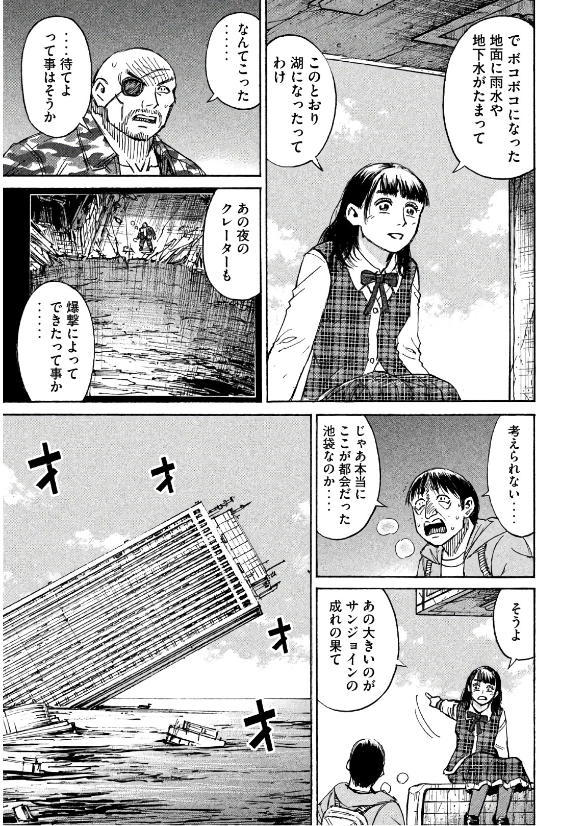 彼岸島48日後… 第167話 - Page 15