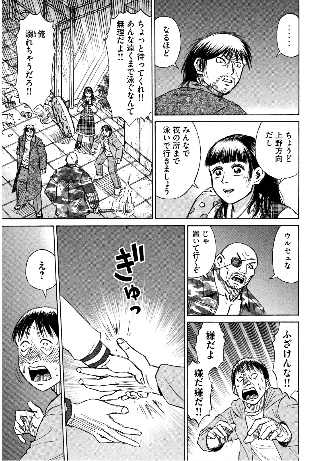 彼岸島48日後… 第168話 - Page 5