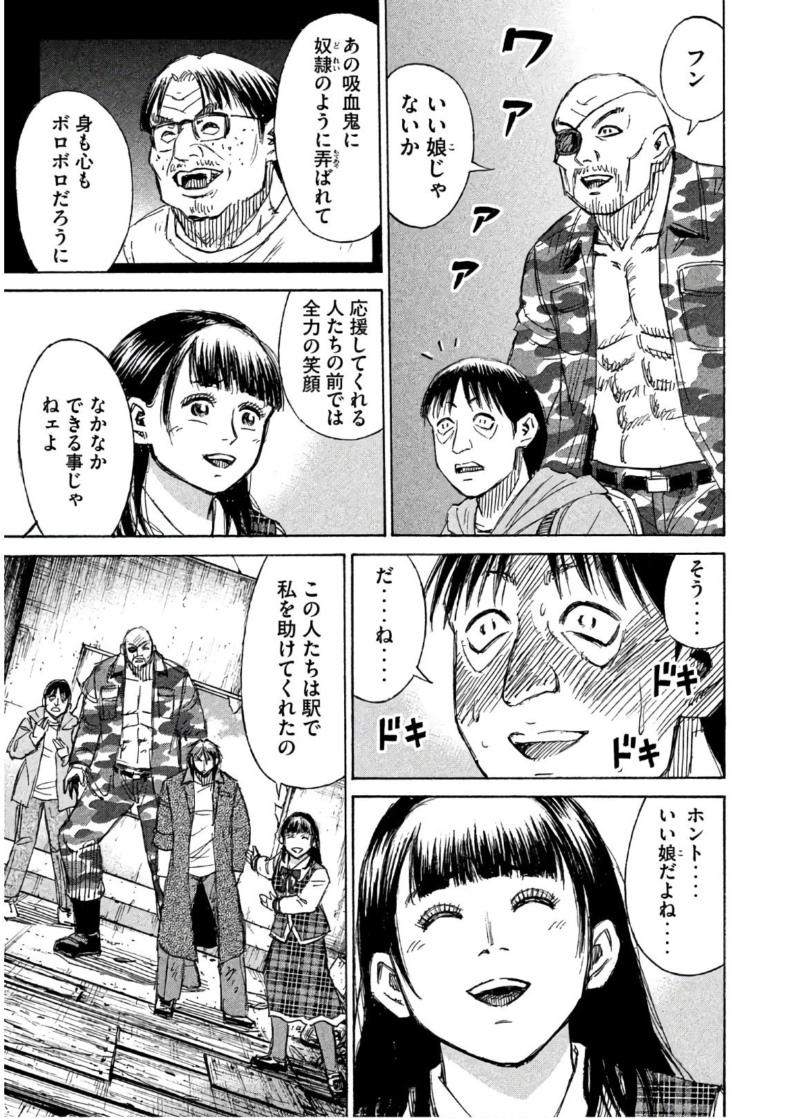 彼岸島48日後… 第168話 - Page 15