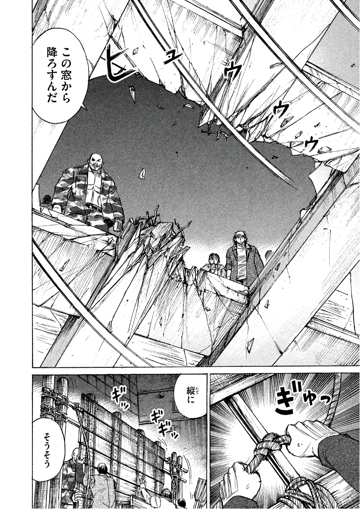 彼岸島48日後… 第169話 - Page 2