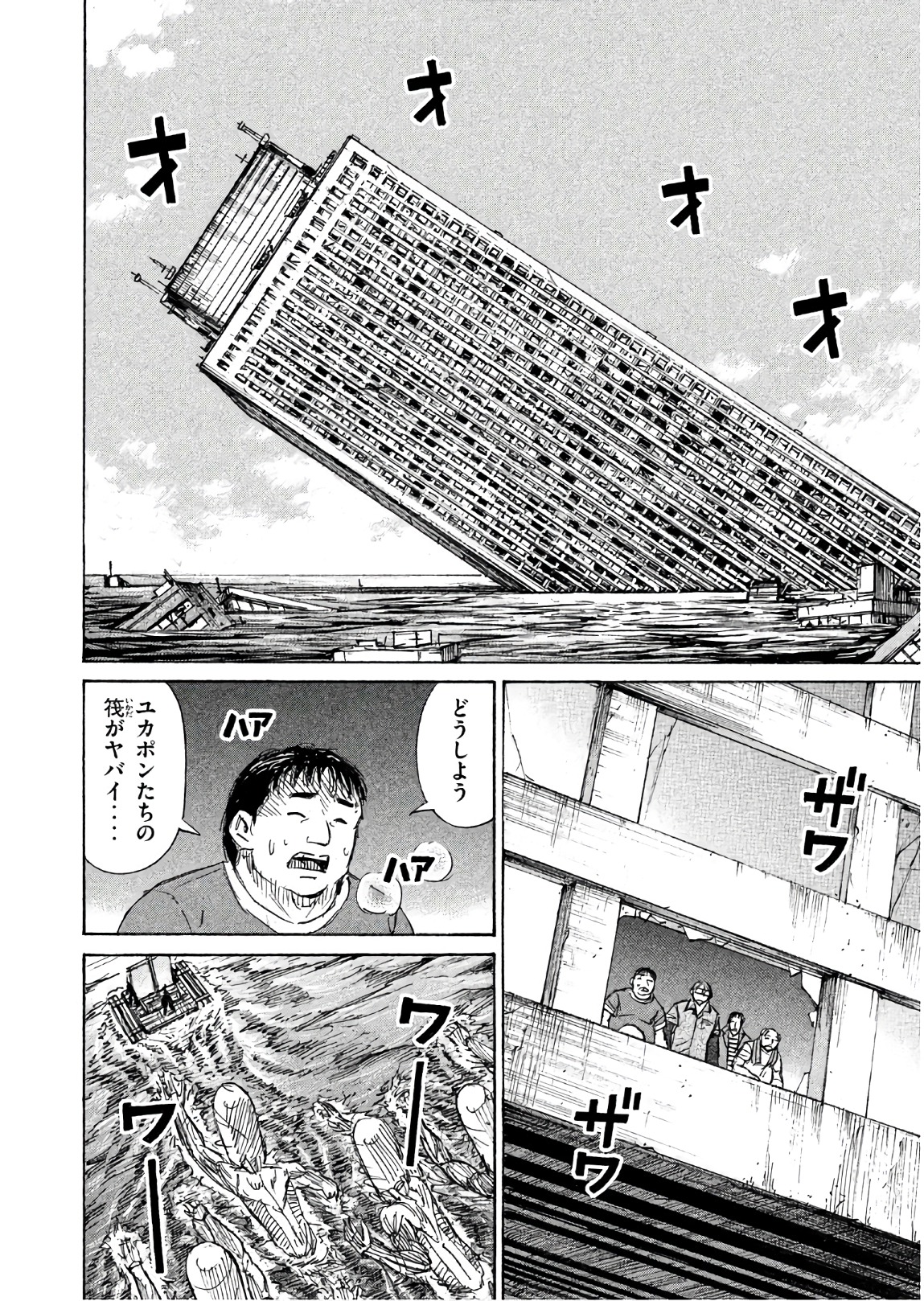 彼岸島48日後… 第170話 - Page 12