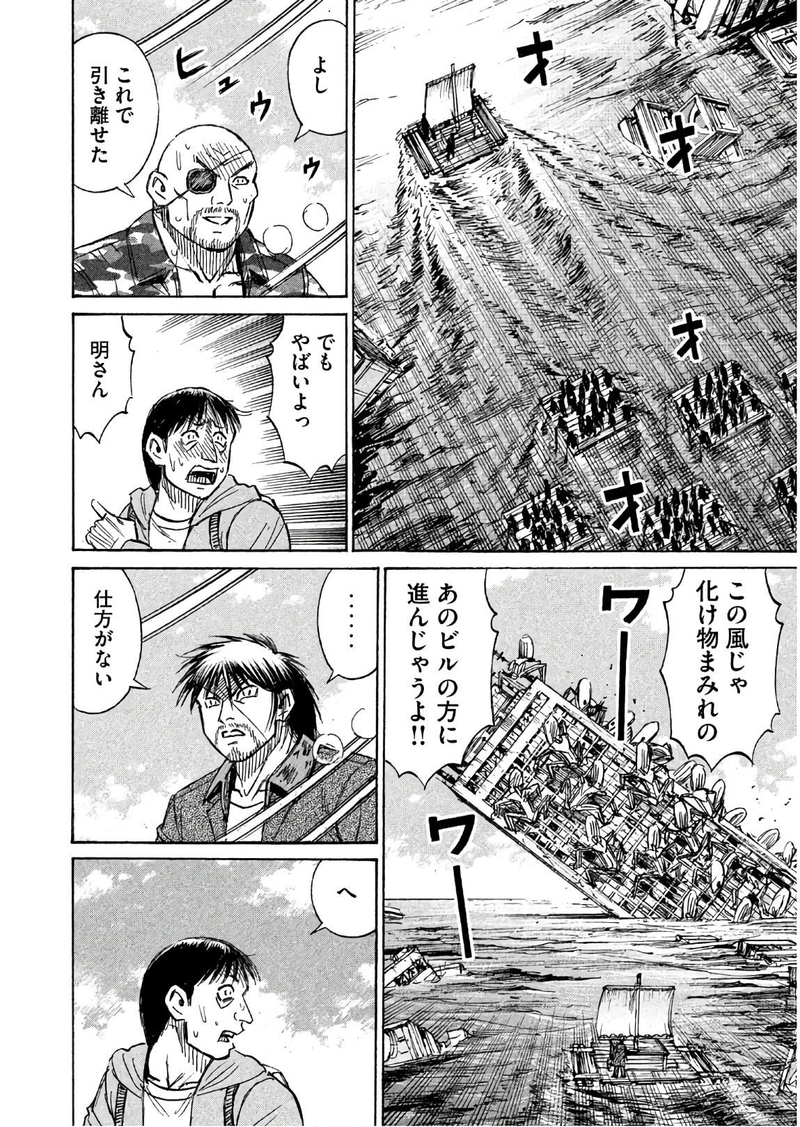 彼岸島48日後… 第171話 - Page 12