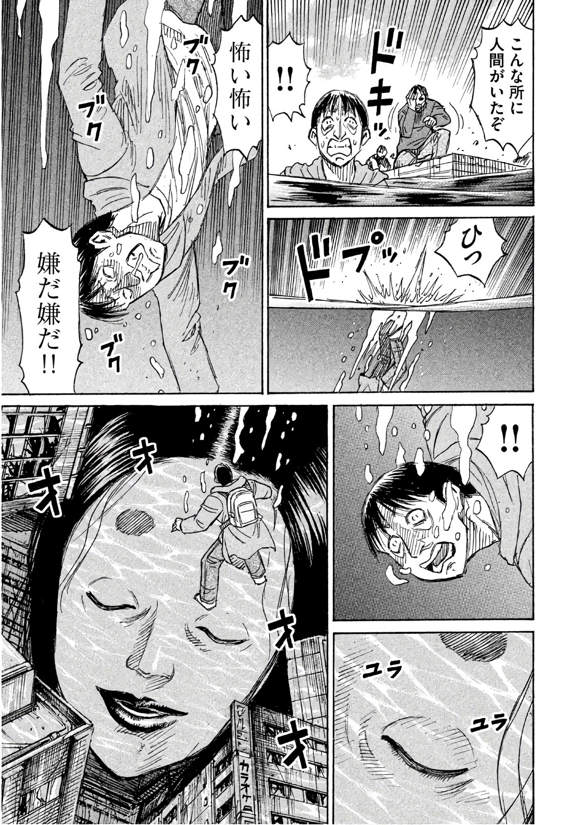 彼岸島48日後… 第172話 - Page 13