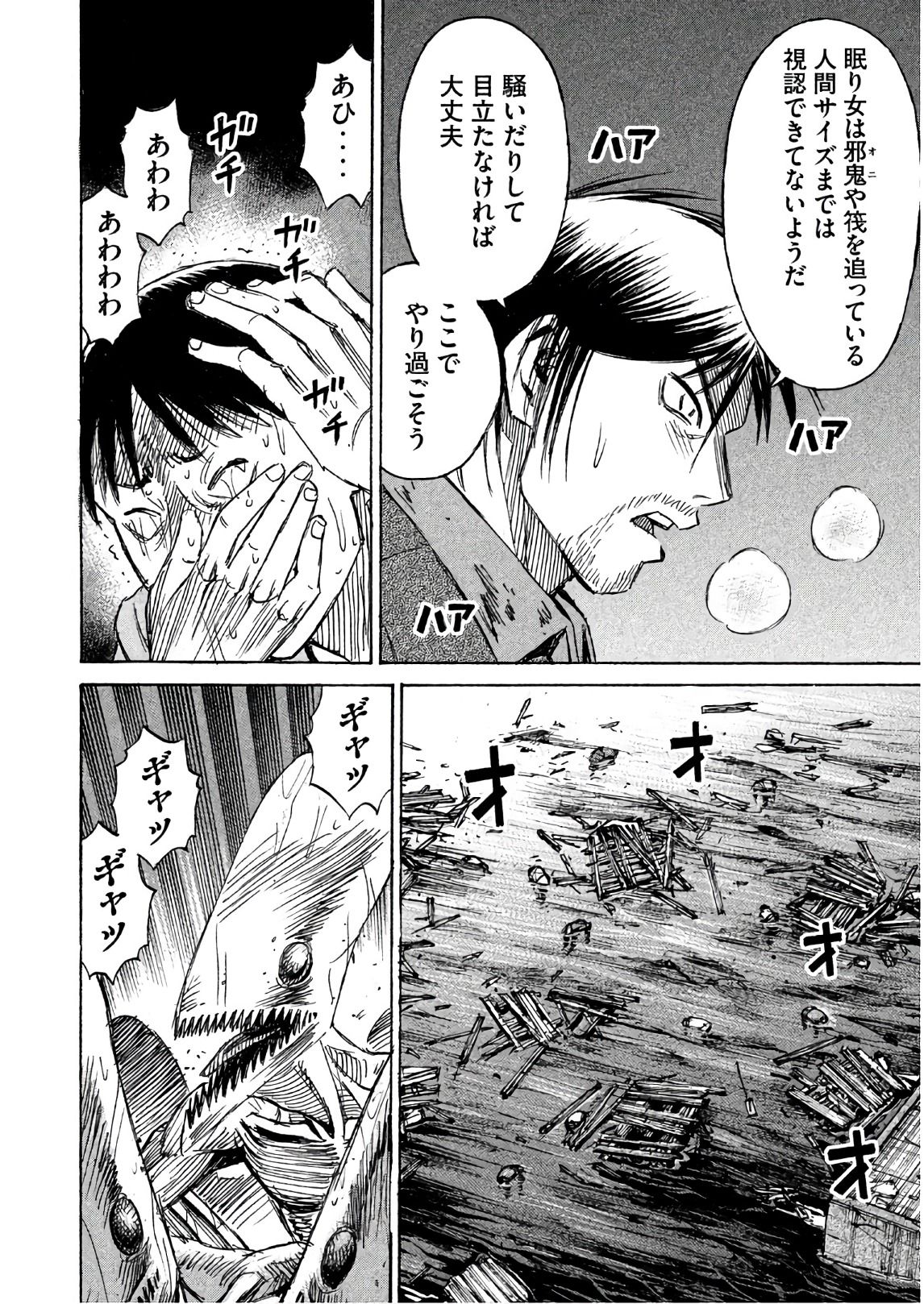 彼岸島48日後… 第173話 - Page 15