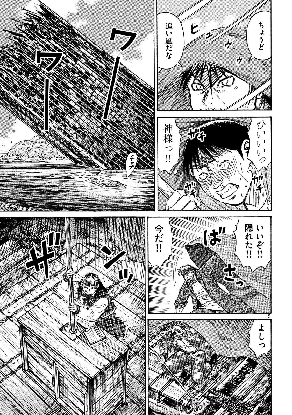 彼岸島48日後… 第175話 - Page 15