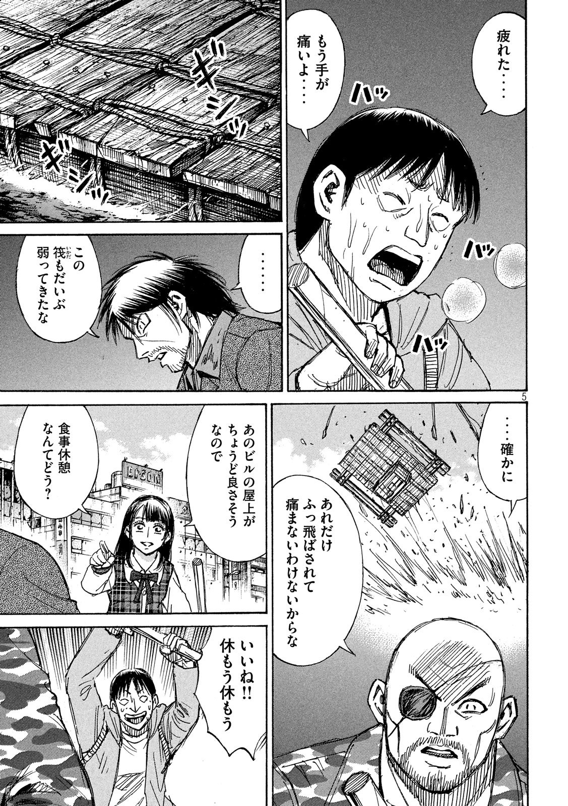 彼岸島48日後… 第177話 - Page 5