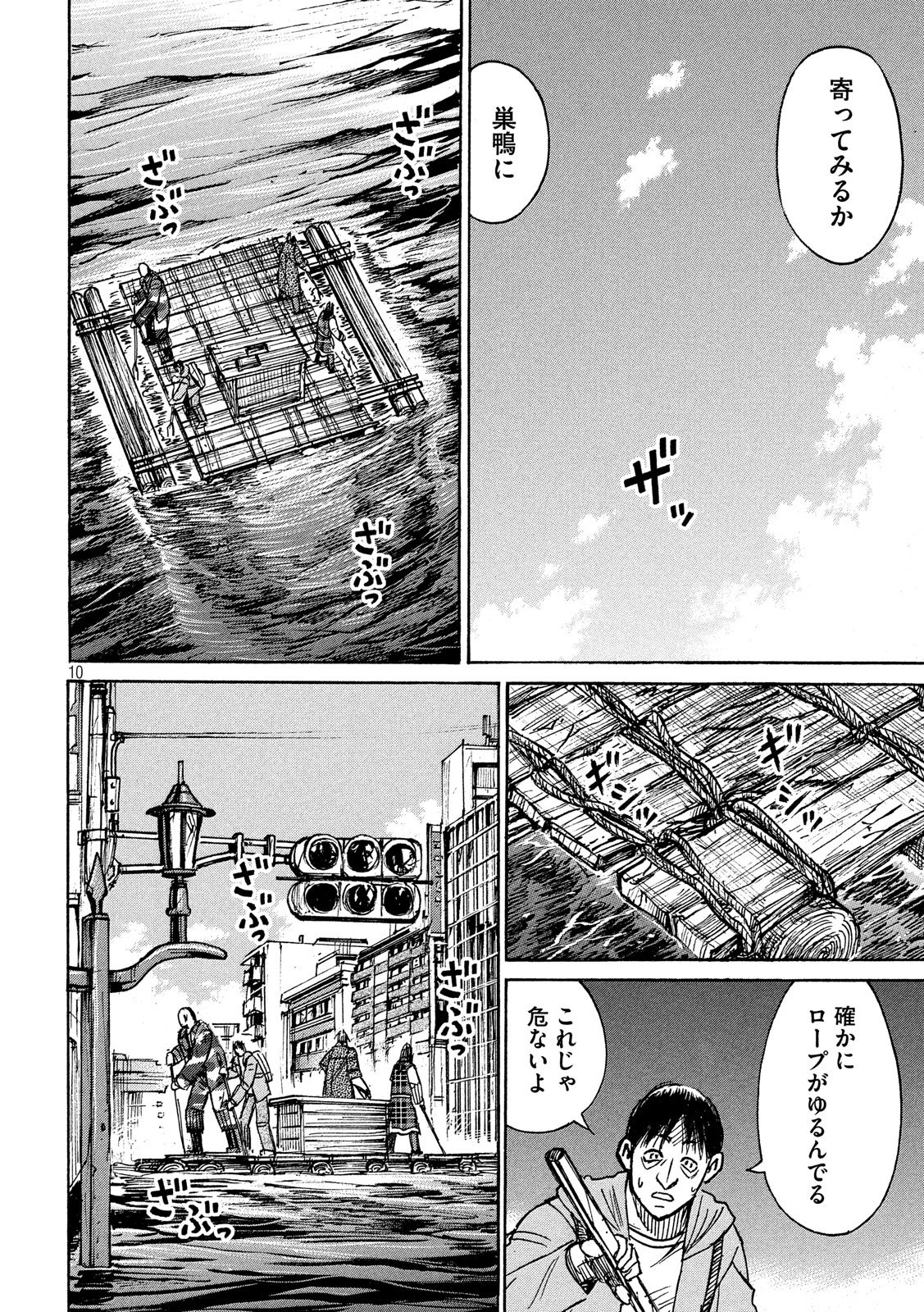 彼岸島48日後… 第177話 - Page 11