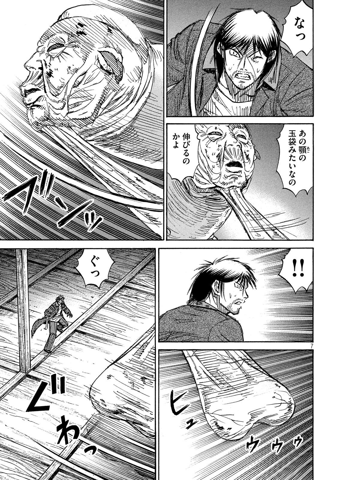 彼岸島48日後… 第181話 - Page 7