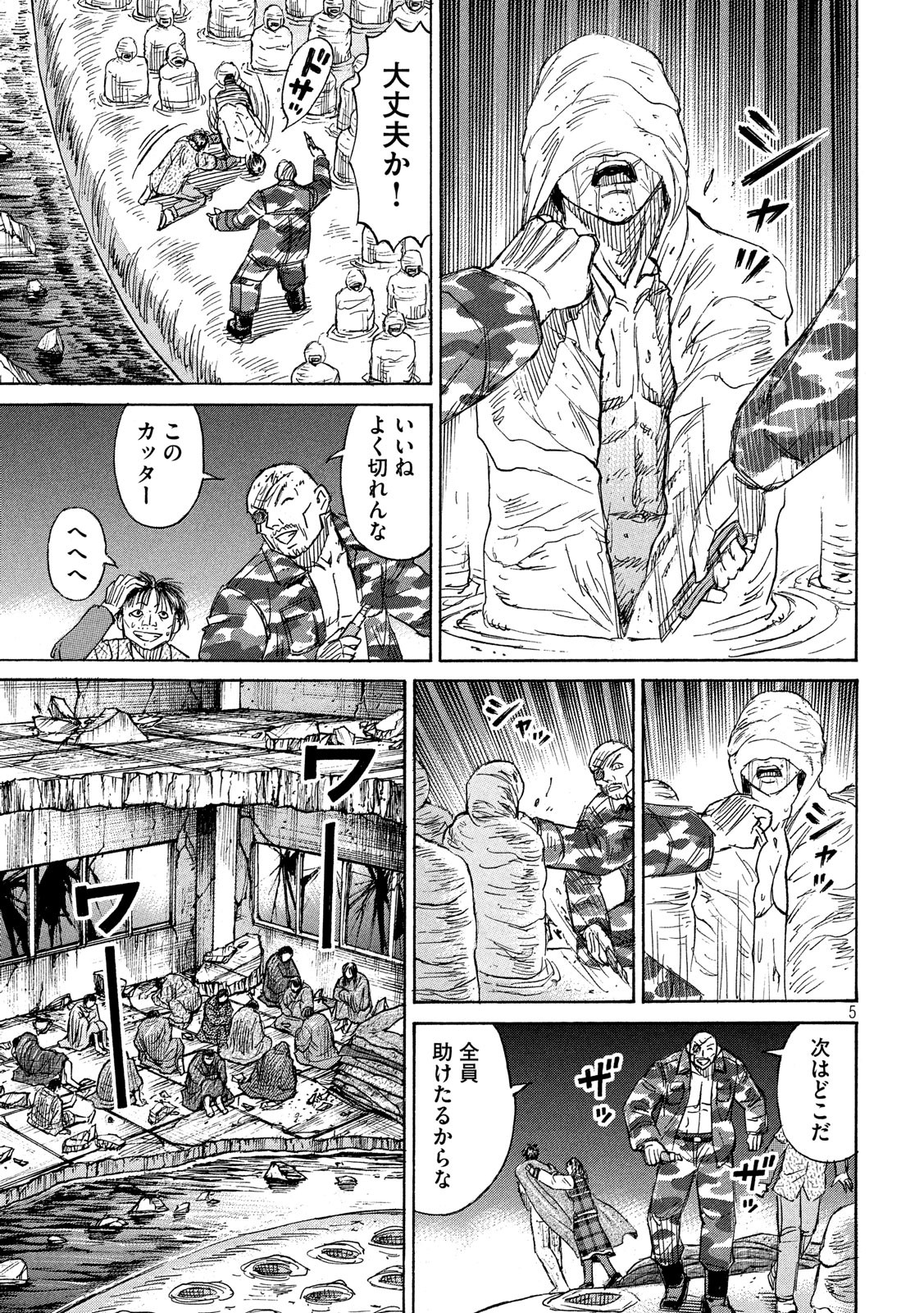 彼岸島48日後… 第191話 - Page 6