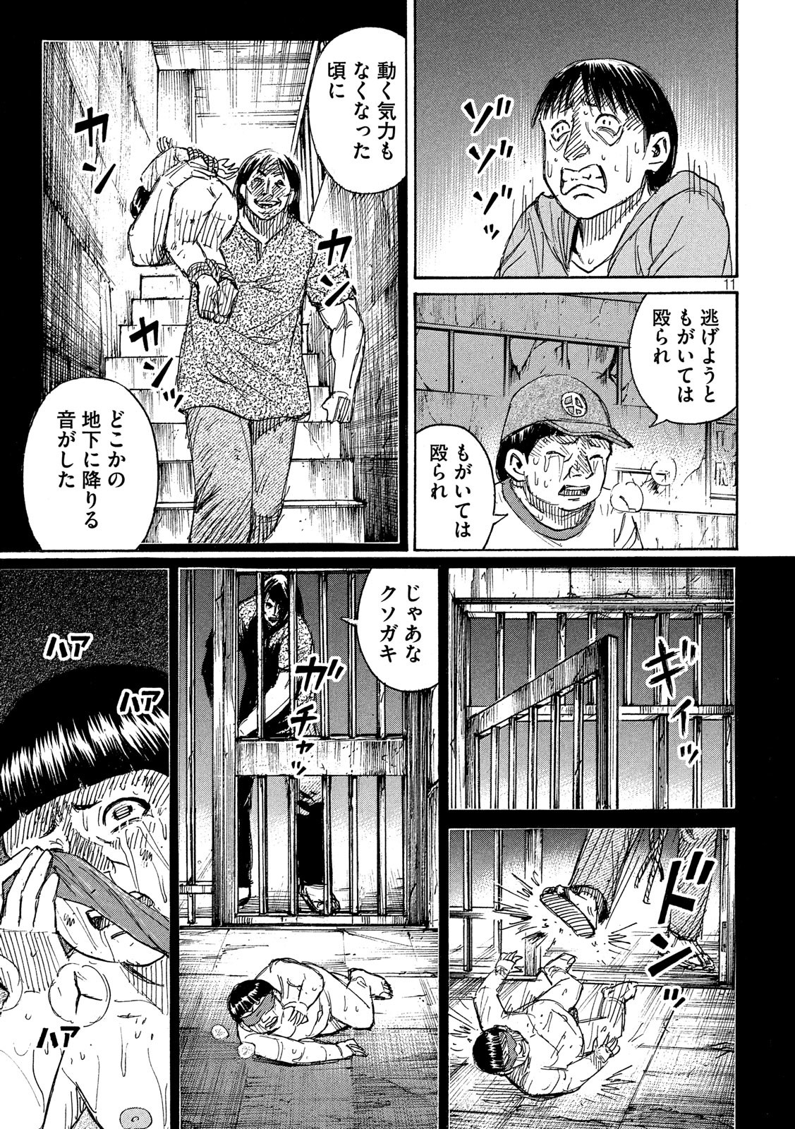 彼岸島48日後… 第192話 - Page 11