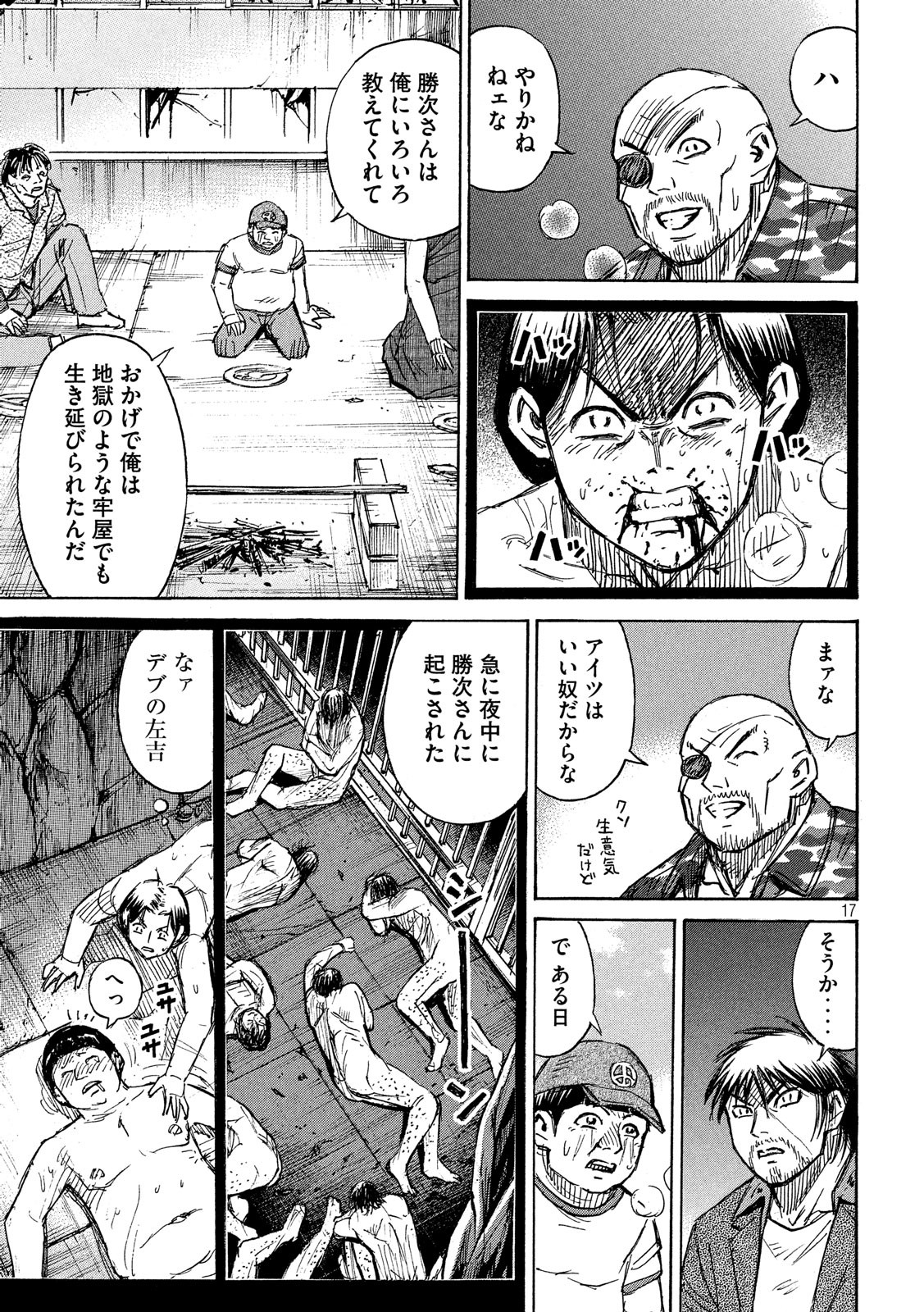 彼岸島48日後… 第192話 - Page 17