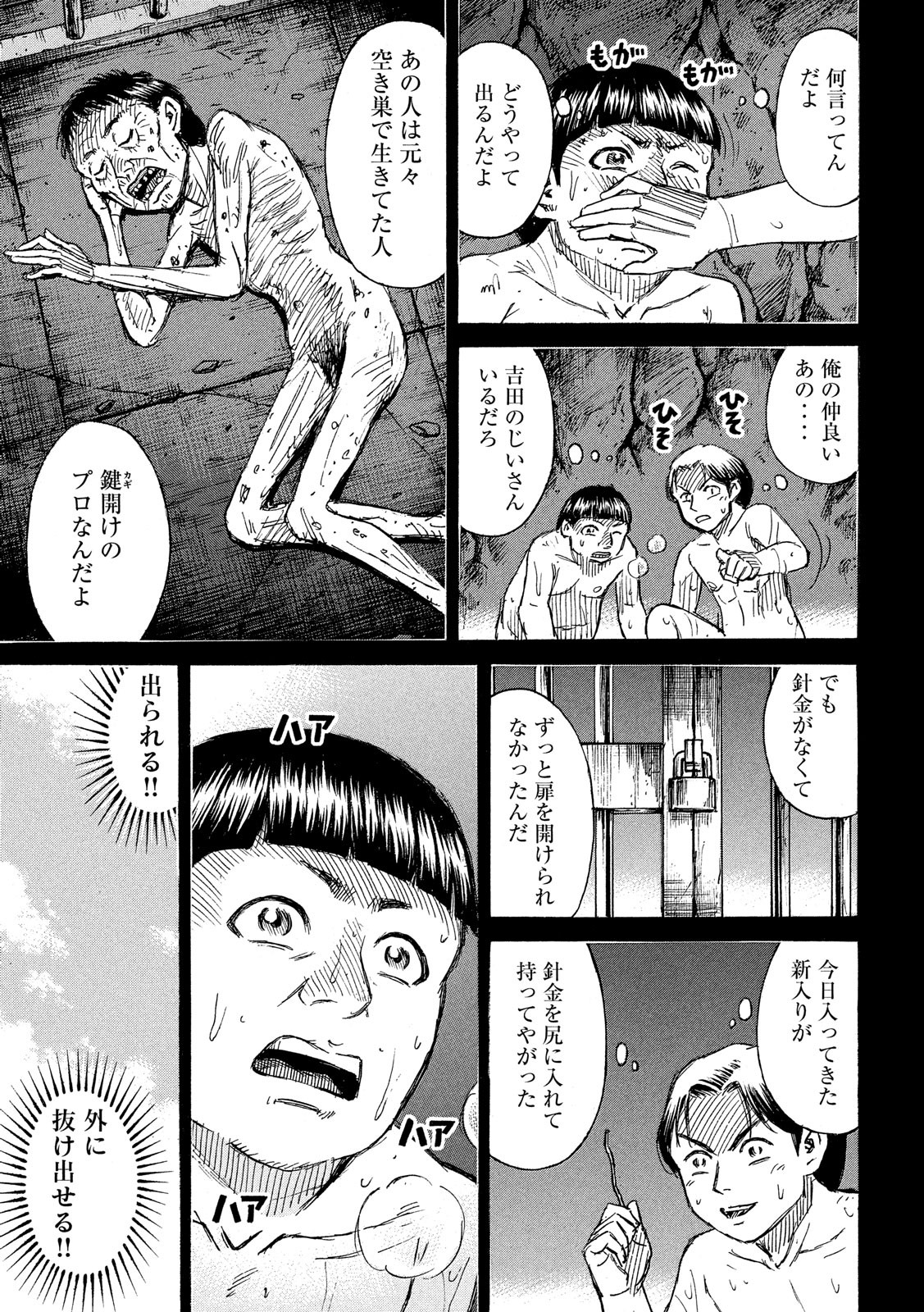 彼岸島48日後… 第192話 - Page 19