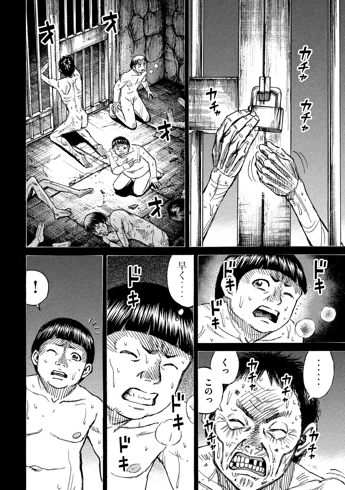 彼岸島48日後… 第193話 - Page 10