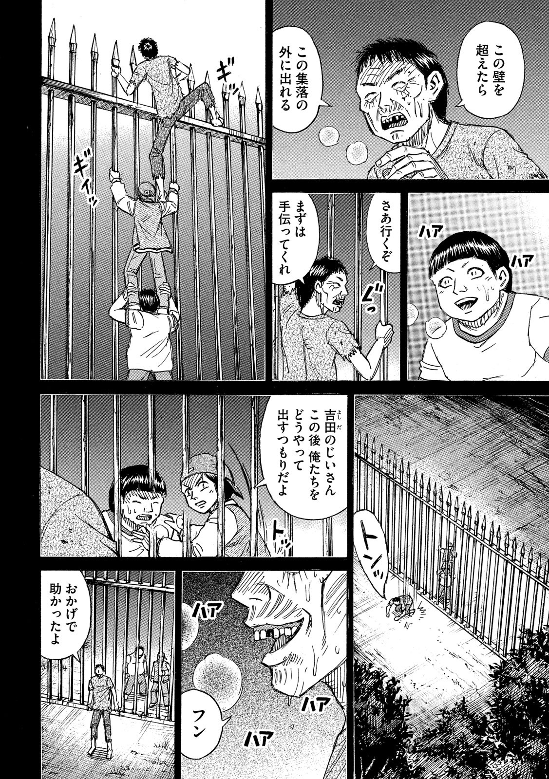 彼岸島48日後… 第193話 - Page 18