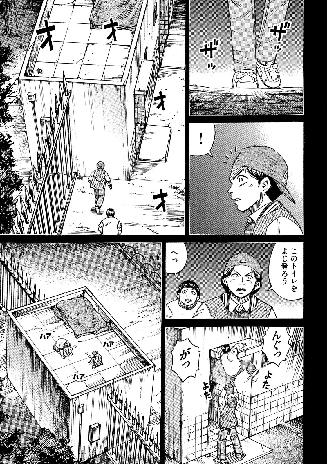 彼岸島48日後… 第194話 - Page 7