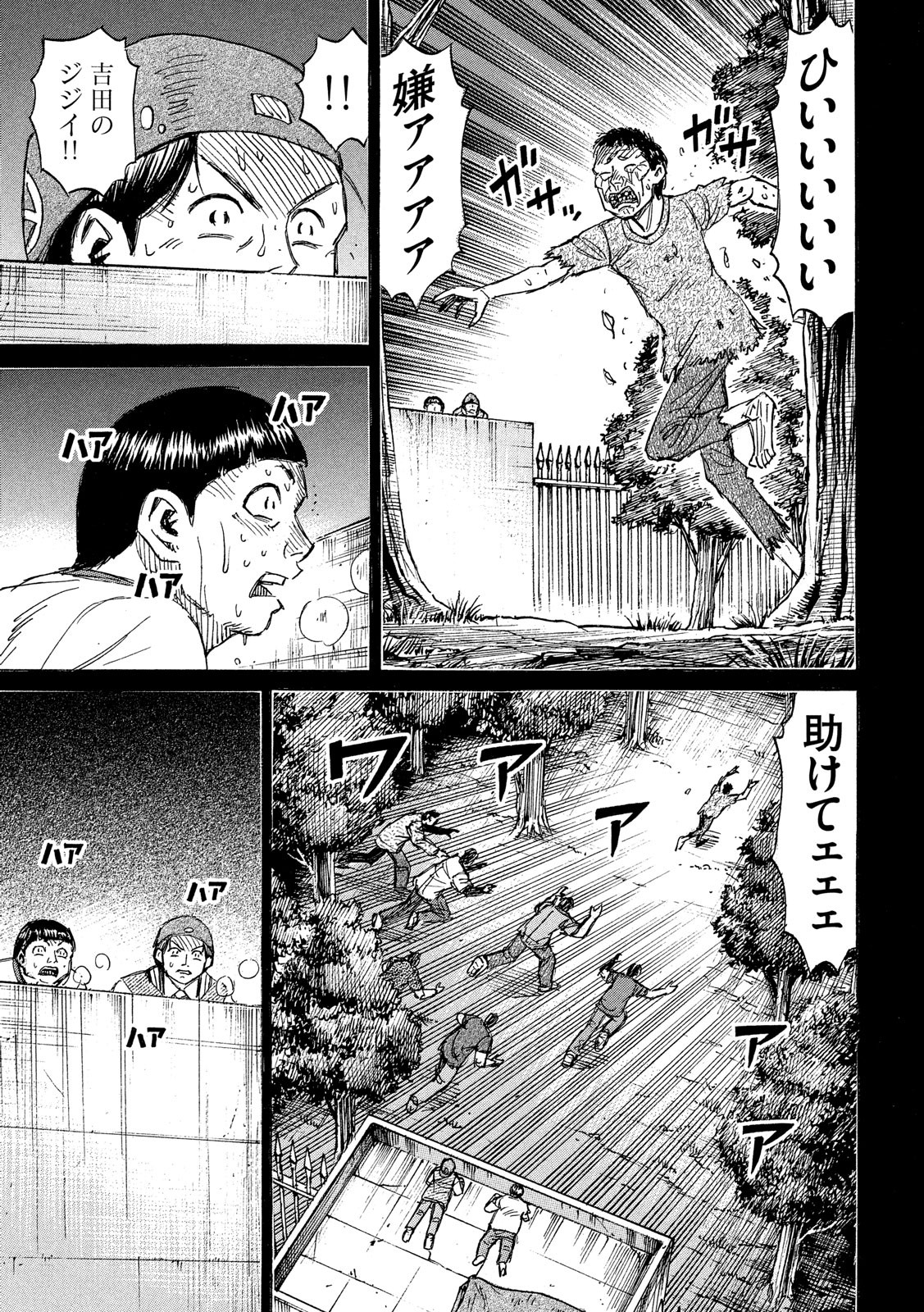 彼岸島48日後… 第194話 - Page 9