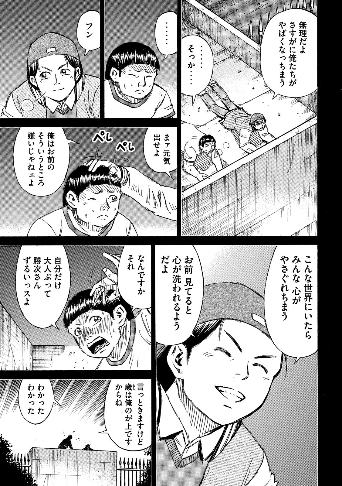 彼岸島48日後… 第194話 - Page 11