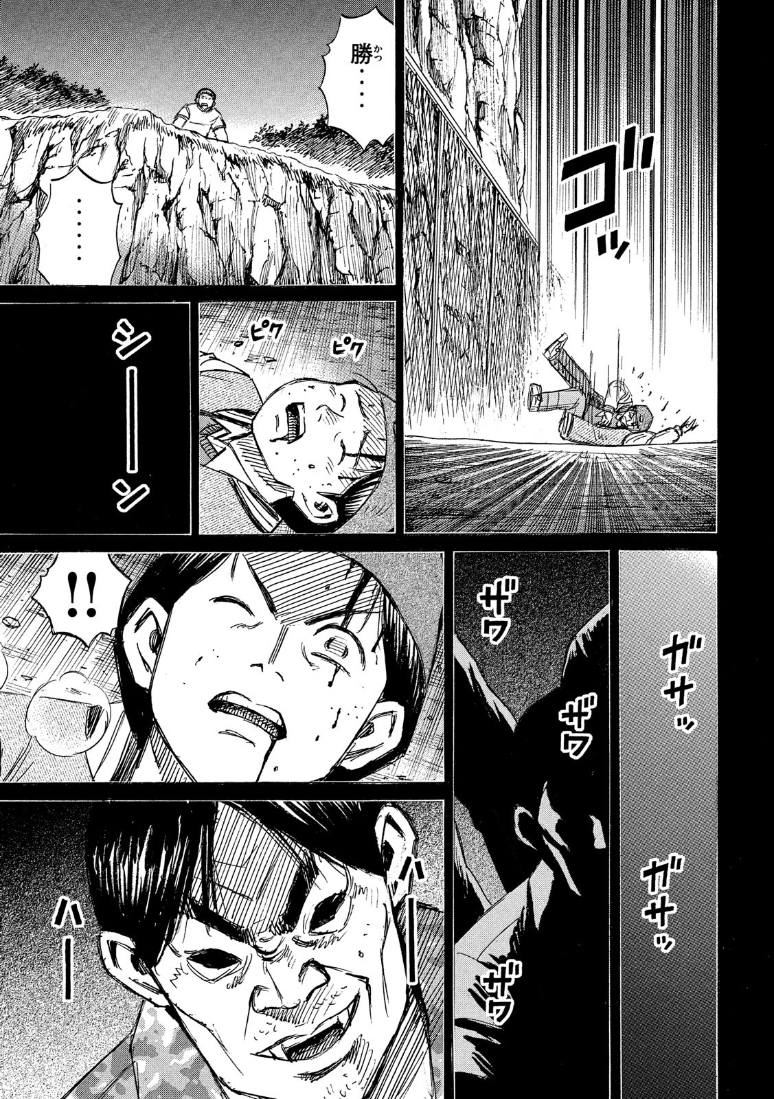 彼岸島48日後… 第194話 - Page 15