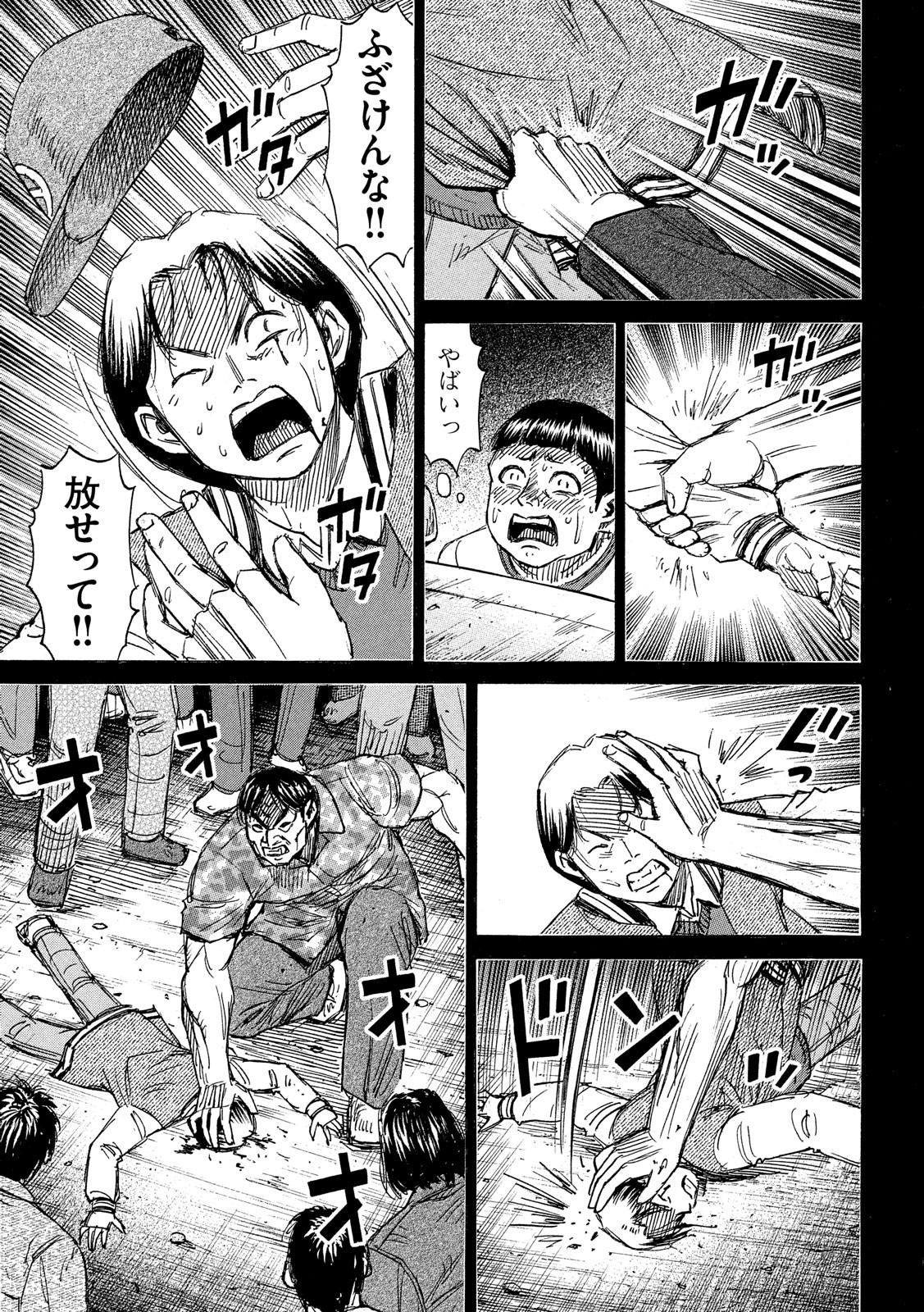 彼岸島48日後… 第195話 - Page 7