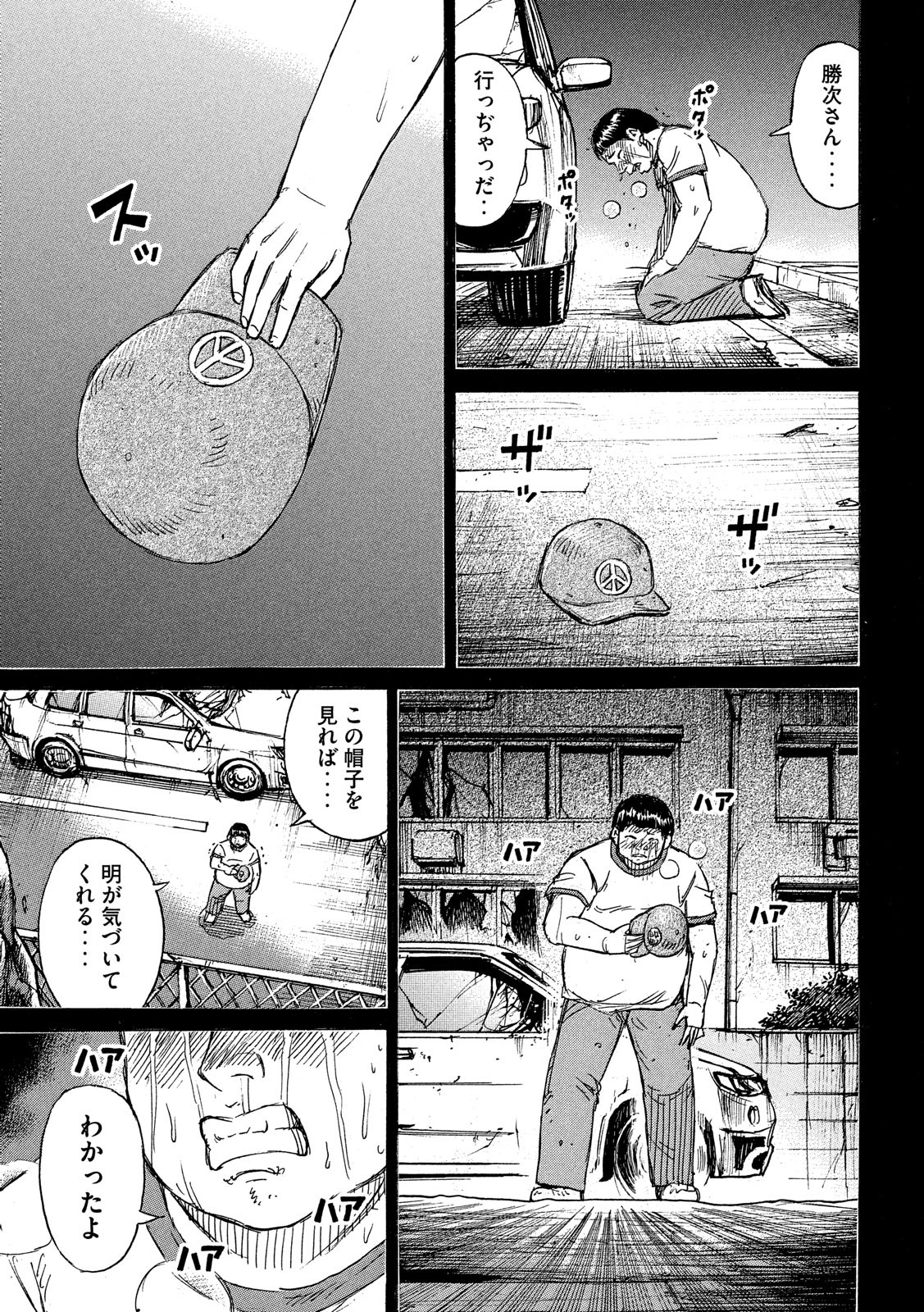 彼岸島48日後… 第195話 - Page 15