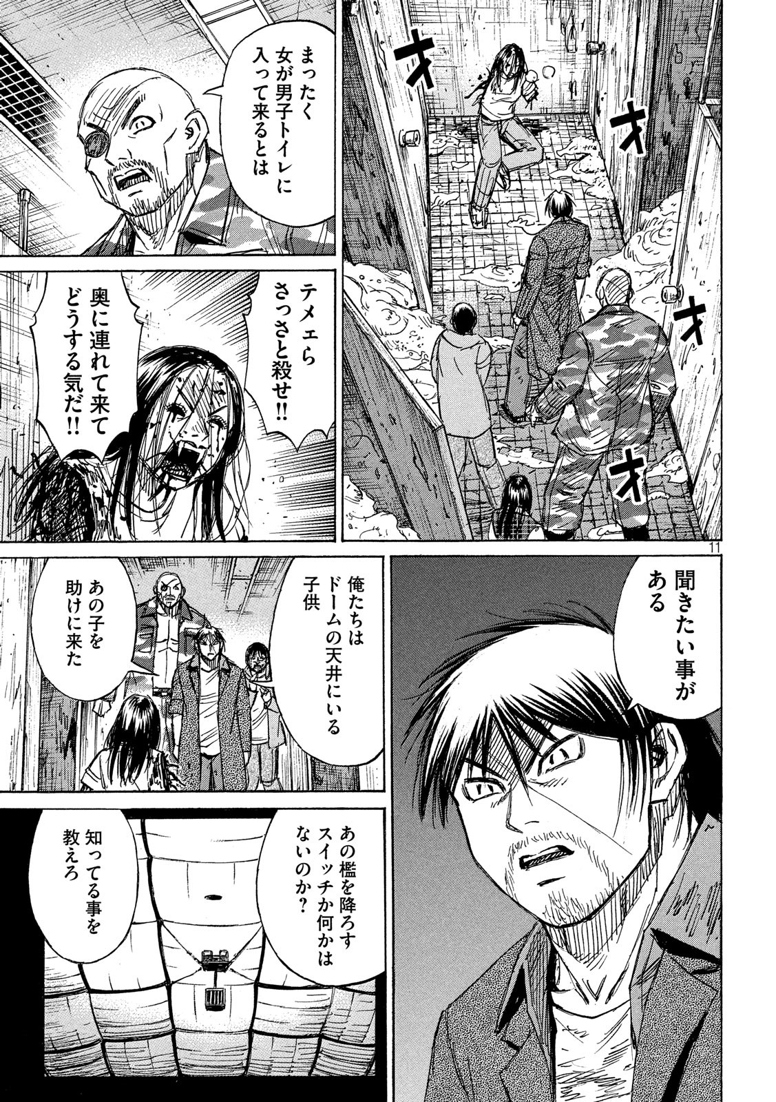 彼岸島48日後… 第199話 - Page 12