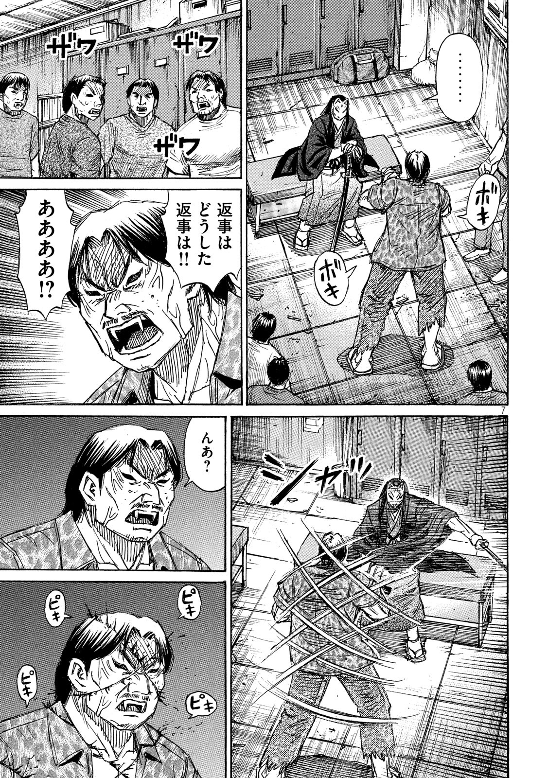 彼岸島48日後… 第205話 - Page 7