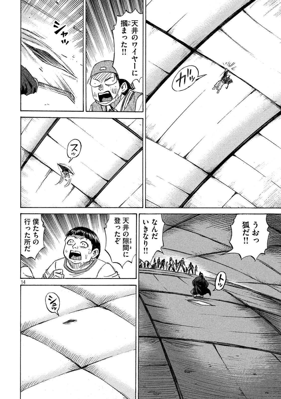 彼岸島48日後… 第217話 - Page 14