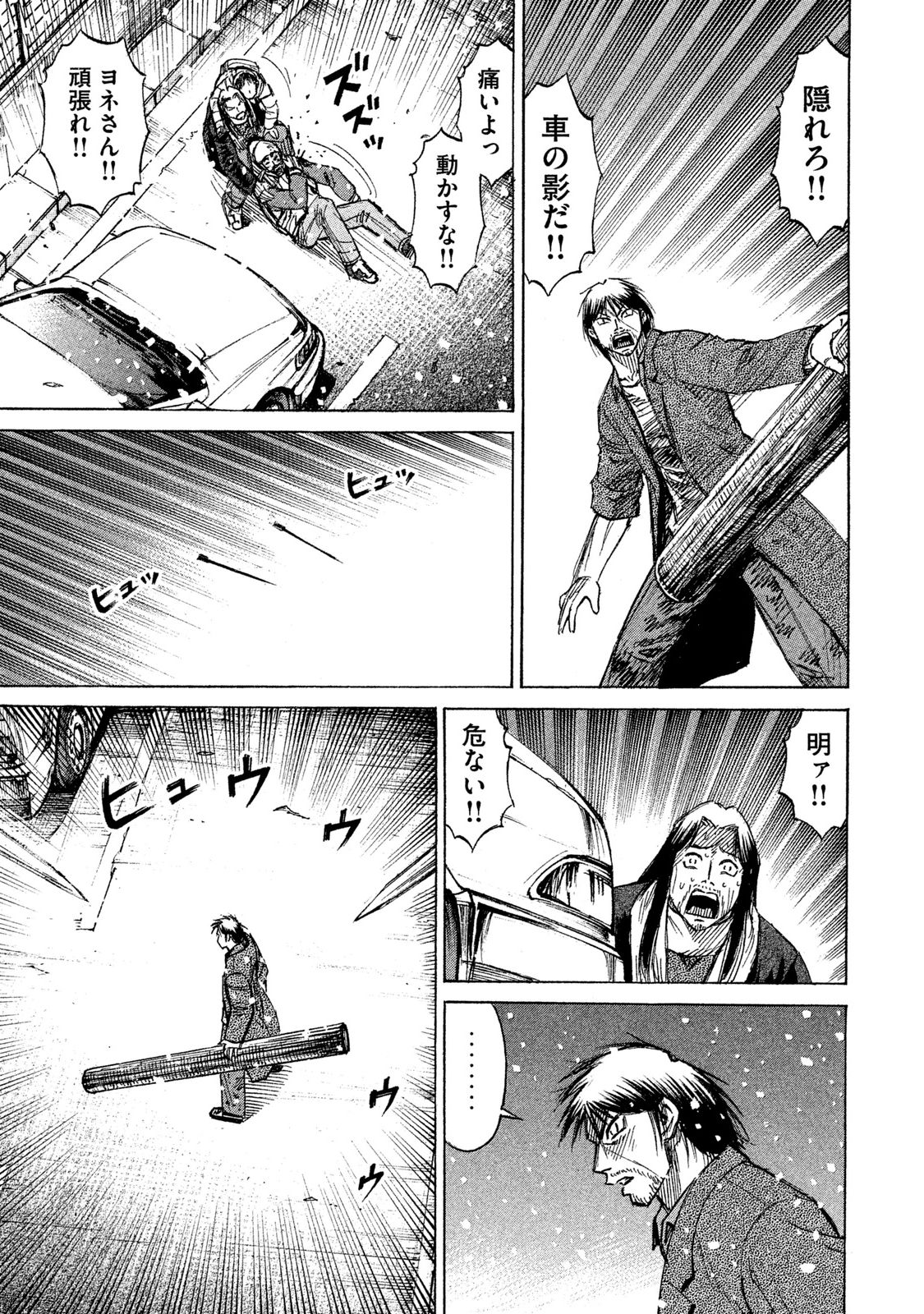 彼岸島48日後… 第22話 - Page 16