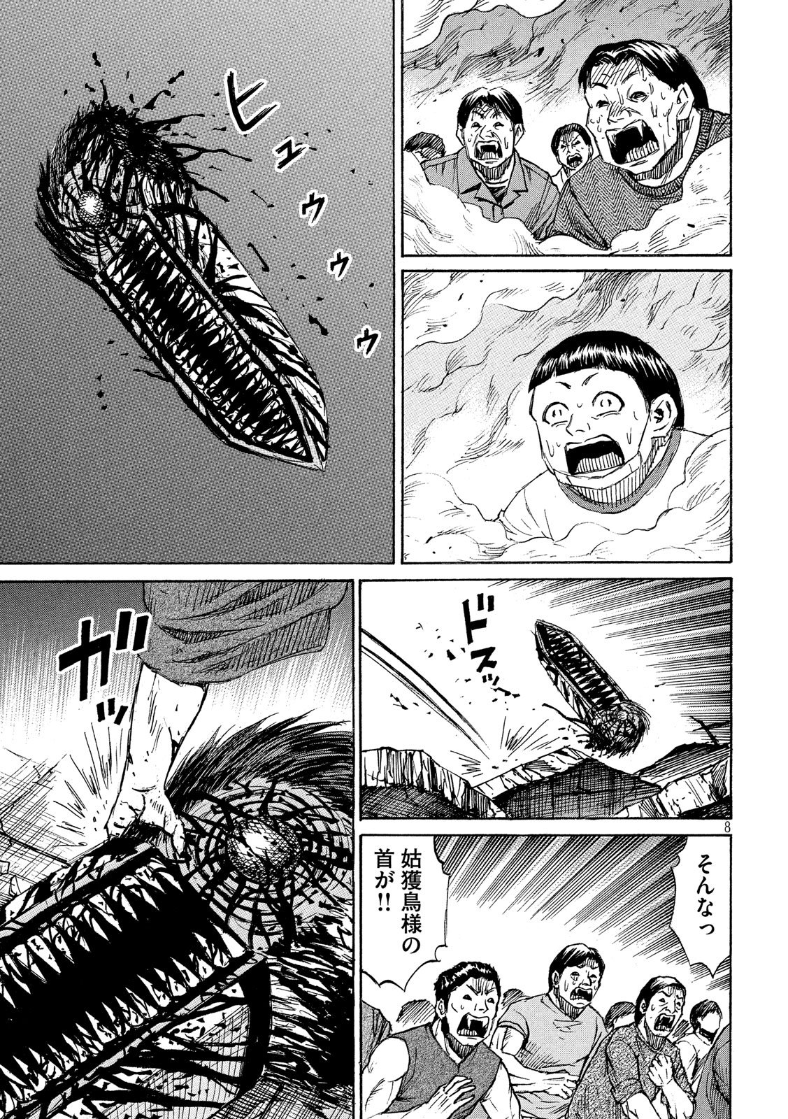 彼岸島48日後… 第220話 - Page 8