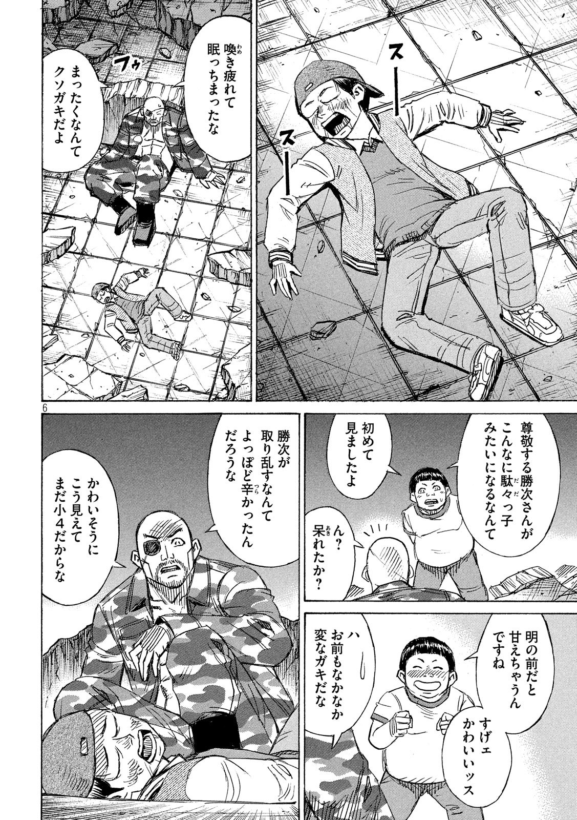 彼岸島48日後… 第221話 - Page 6