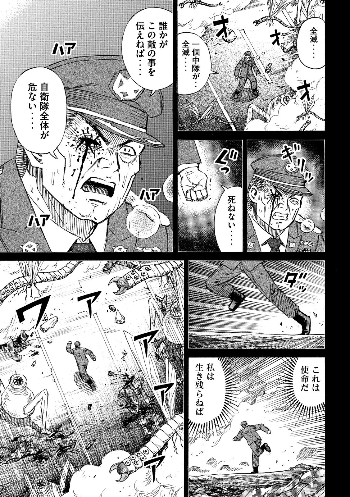 彼岸島48日後… 第229話 - Page 13