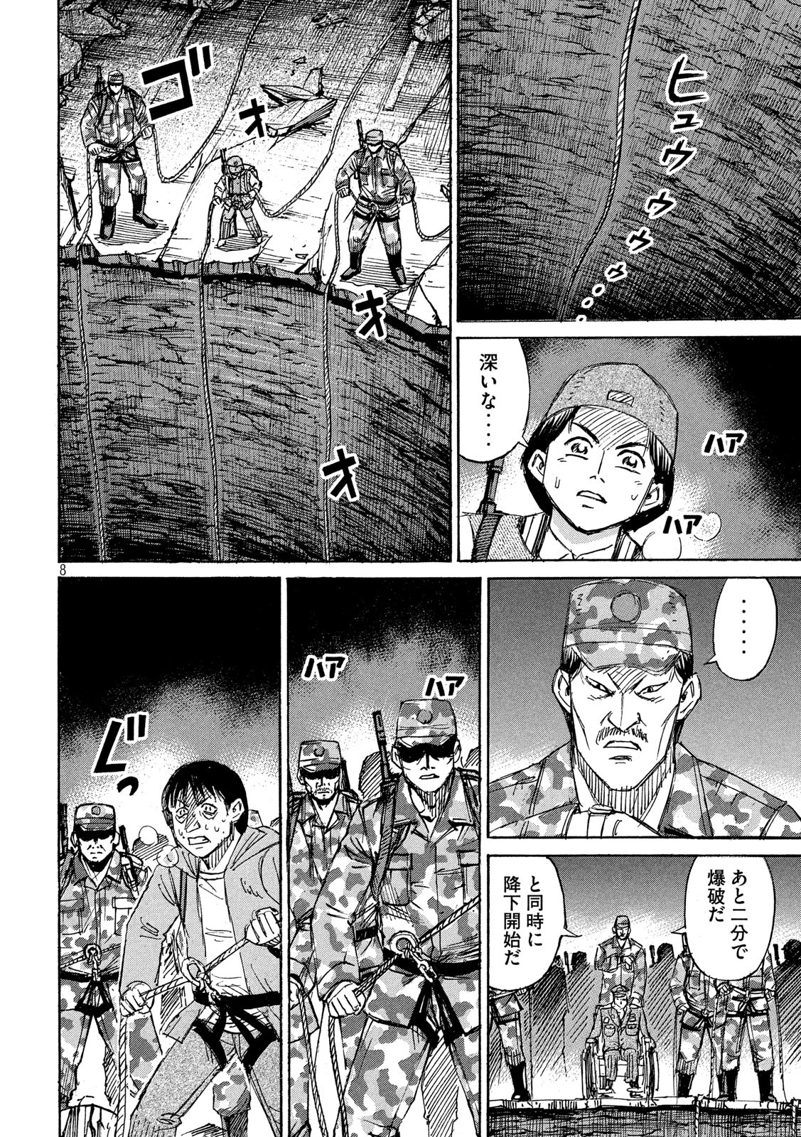 彼岸島48日後… 第232話 - Page 9