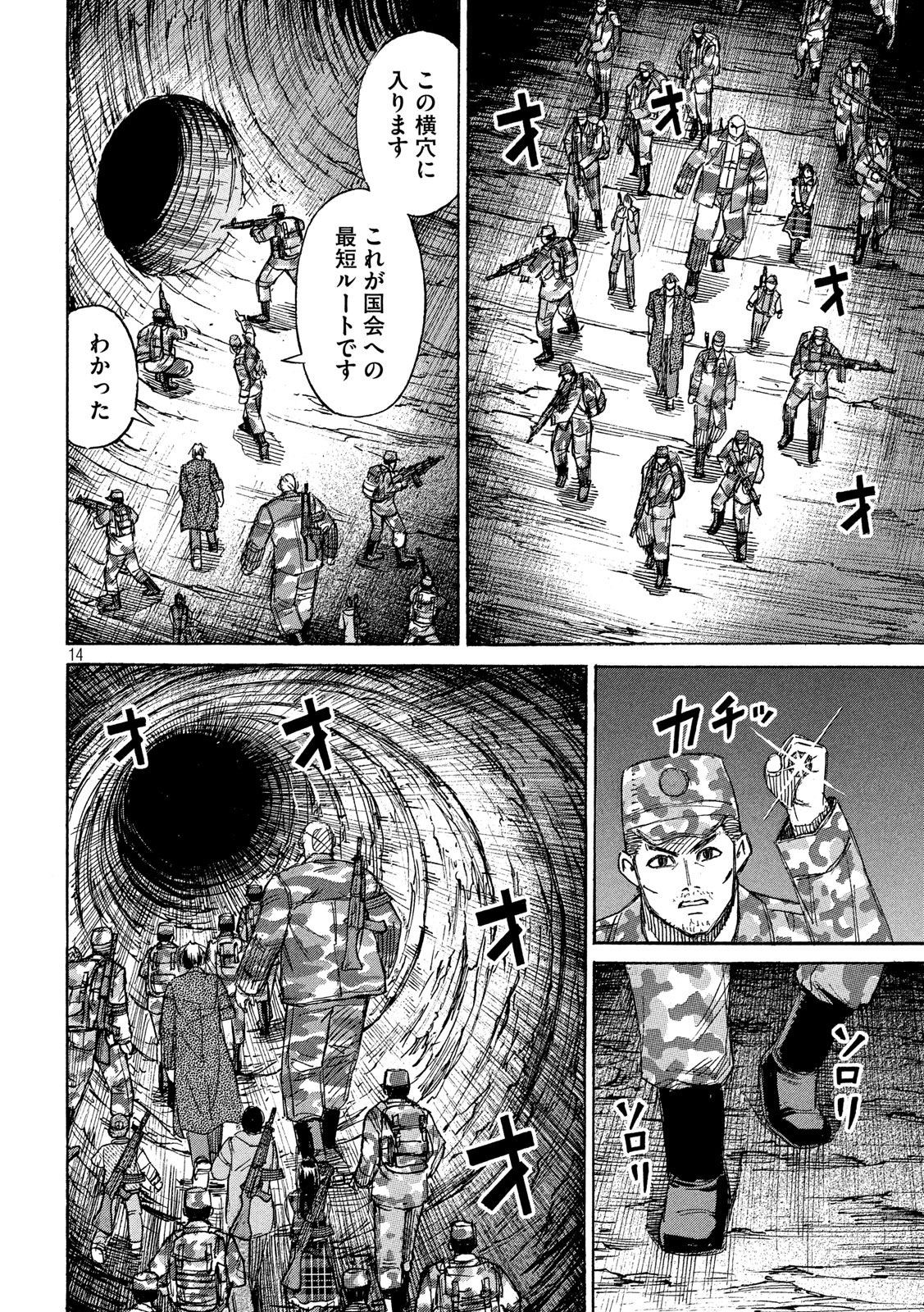 彼岸島48日後… 第232話 - Page 15