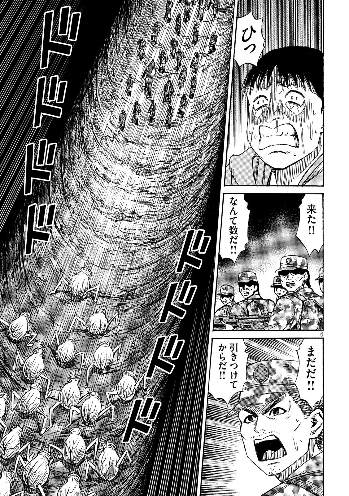 彼岸島48日後… 第233話 - Page 6