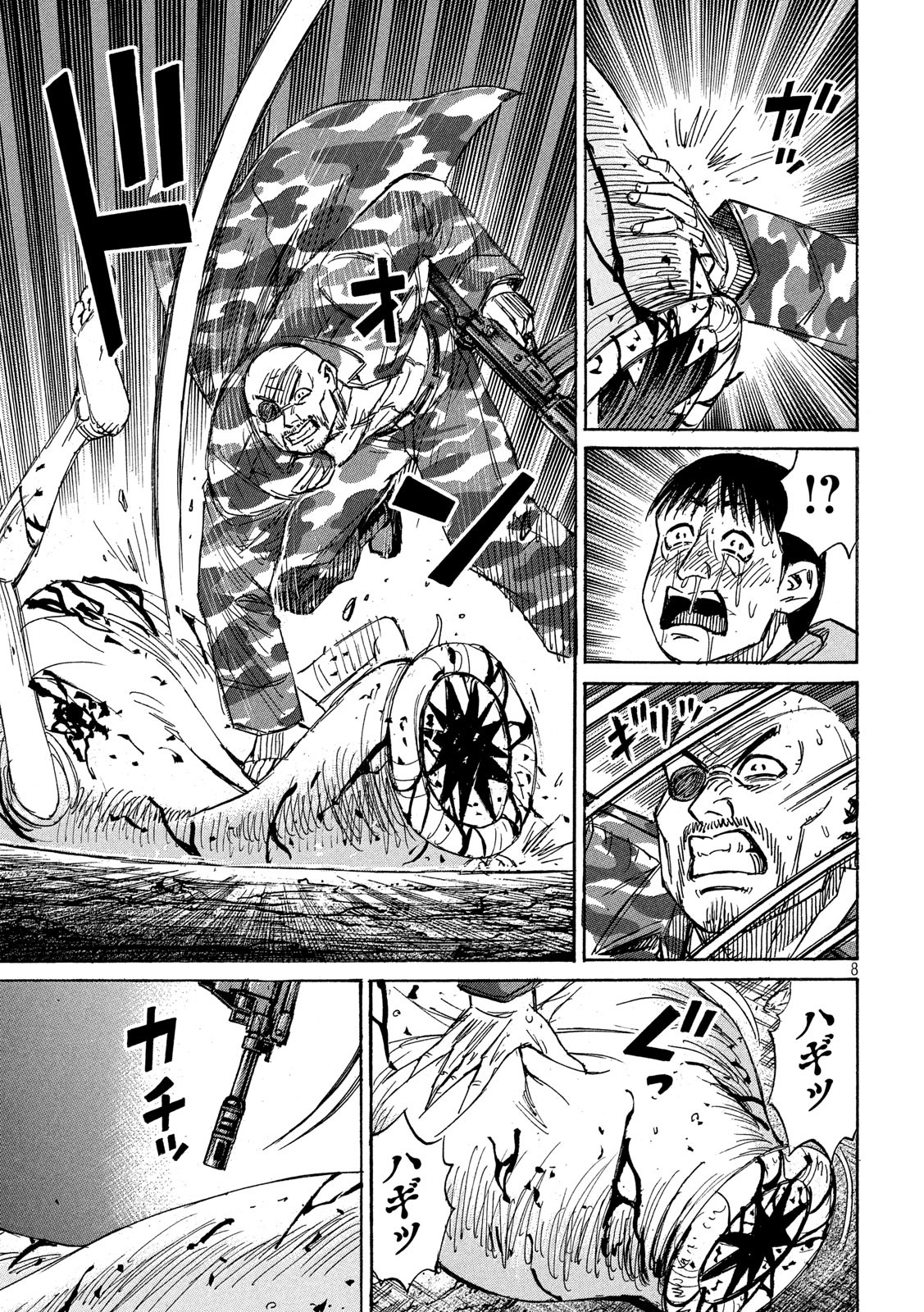 彼岸島48日後… 第240話 - Page 8