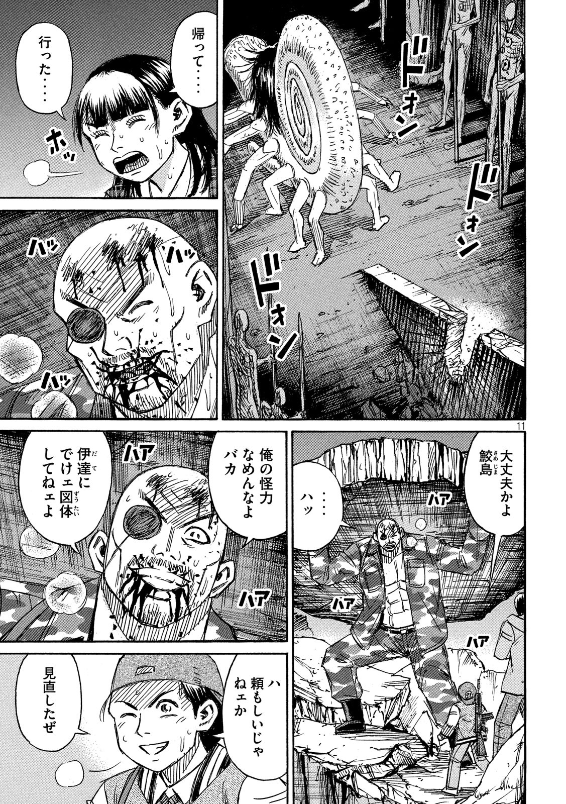 彼岸島48日後… 第246話 - Page 12