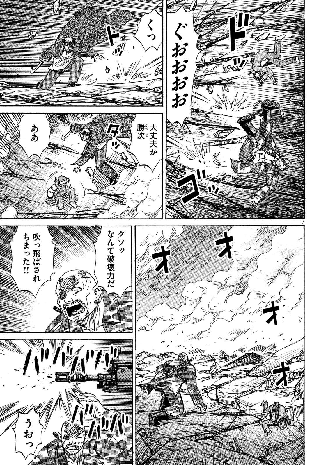 彼岸島48日後… 第249話 - Page 7