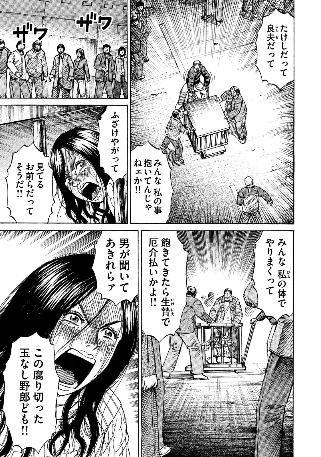 彼岸島48日後… 第26話 - Page 8