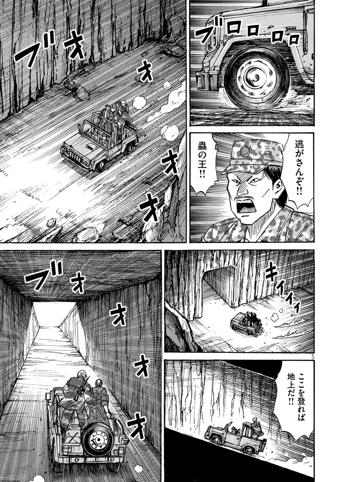 彼岸島48日後… 第262話 - Page 4