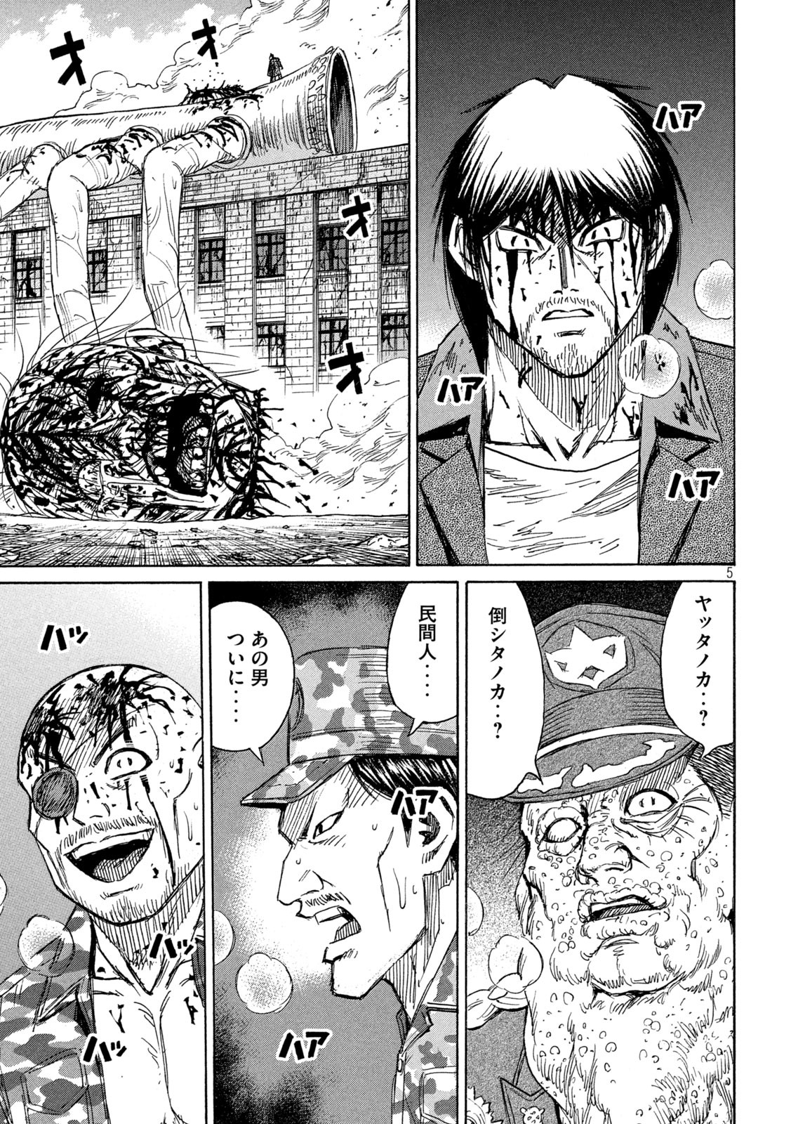 彼岸島48日後… 第263話 - Page 6