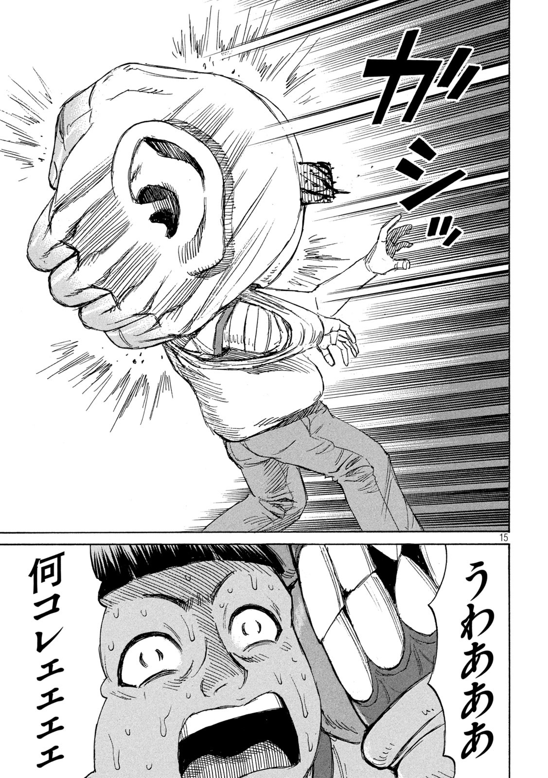 彼岸島48日後… 第265話 - Page 15