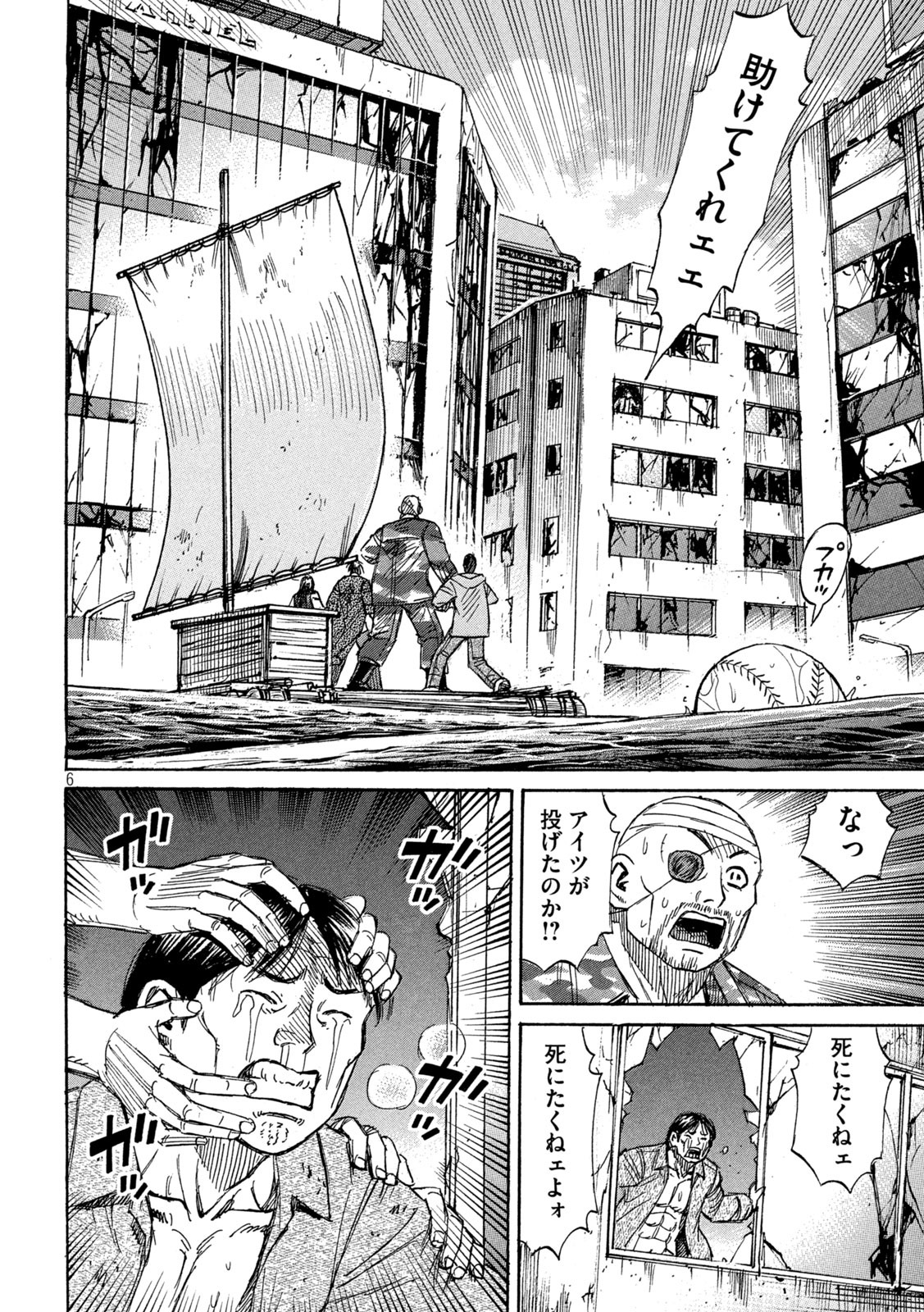 彼岸島48日後… 第267話 - Page 6