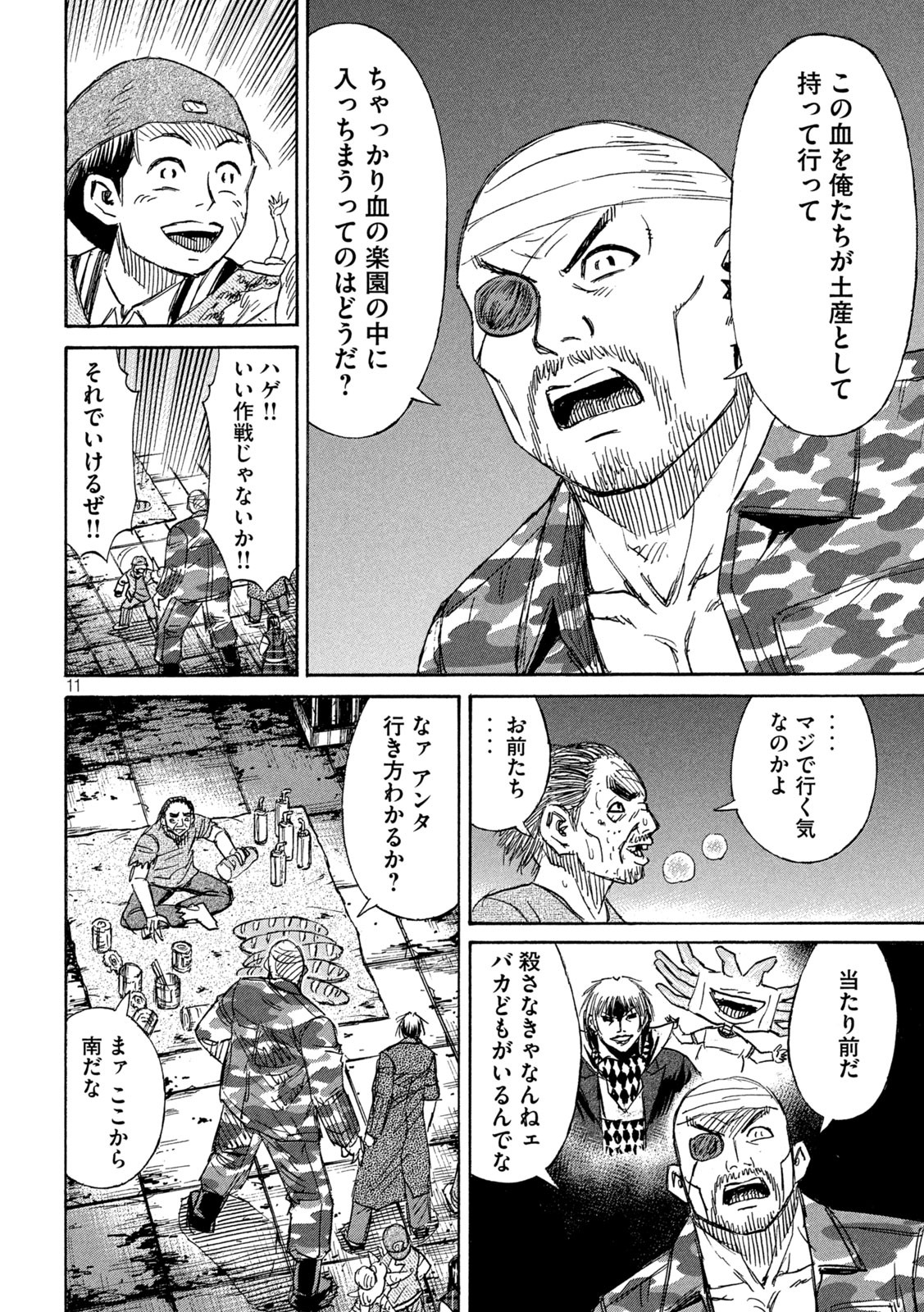 彼岸島48日後… 第269話 - Page 11